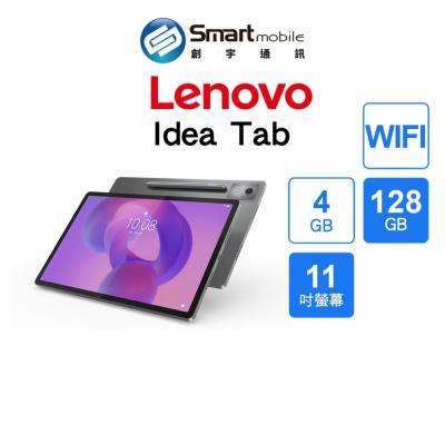 【全新品】Lenovo Idea Tab 4G/128G 11吋 WIFI 降低眩光 長續航力 畫圈搜尋 創宇通訊