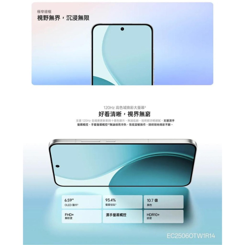 (空機自取價) OPPO Reno14 6.59吋AI手機 12/512GB 全新未拆封台灣公司貨 Reno13