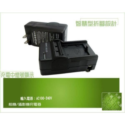 奧林帕斯 BLM-1 BLM1充電器E300 E330 E500 E510 E620 C-7070 C-8080