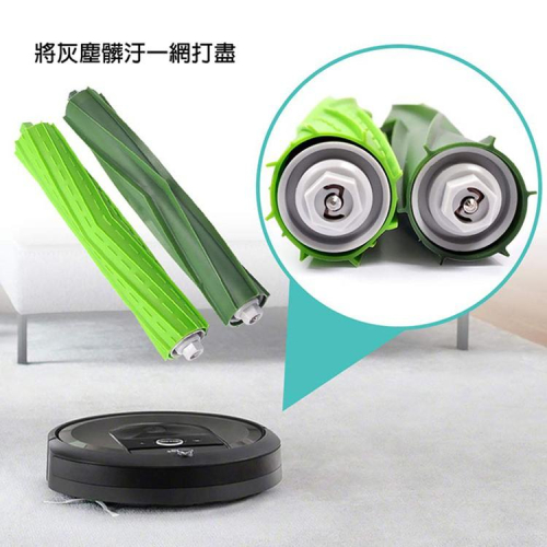 買便宜?iRobot Roomba (i7/i7 Plus/E5/E6/E7) 掃地機器人膠刷/主刷 1對