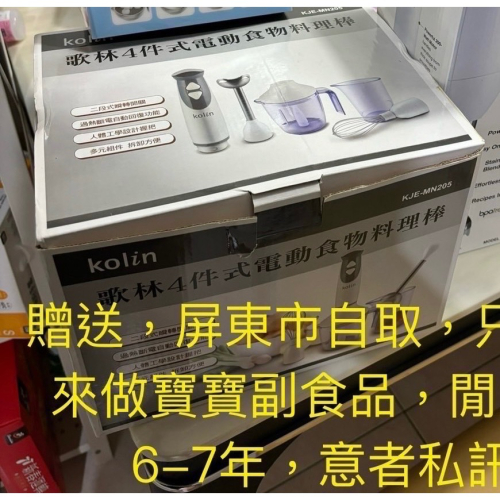 副食品