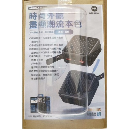 潮能系列 藍牙音箱 / 時尚外觀 音響 / 高音清澈喇叭 / 手提便攜設計 / 織布質感 / 隨機顏色