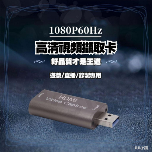 60HZ影像擷取卡HDMI 3.0版 4K迷你影像擷取卡 Switch PS4 采集卡 HDMI轉USB UVC