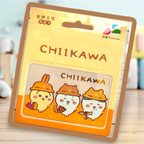 吉伊卡哇 悠遊卡 秋的味道