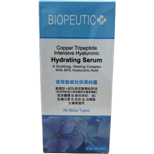 【滿千免運】BIOPEUTIC 葆療美 玻尿酸瞬效保濕純露 60ml 原廠公司貨 藥局出貨【禾宜藥局】