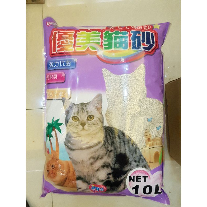 毛球寵物 限時優惠 169 元優美貓砂 熊寶貝香味 球型礦砂 10L