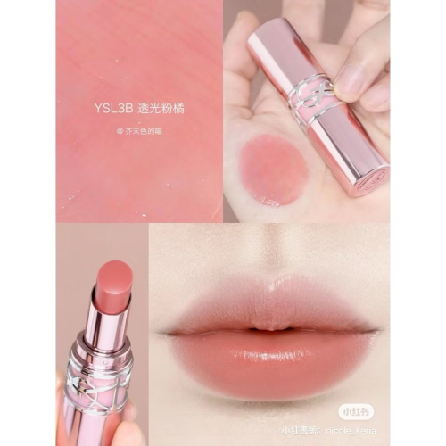 Ysl唇彩