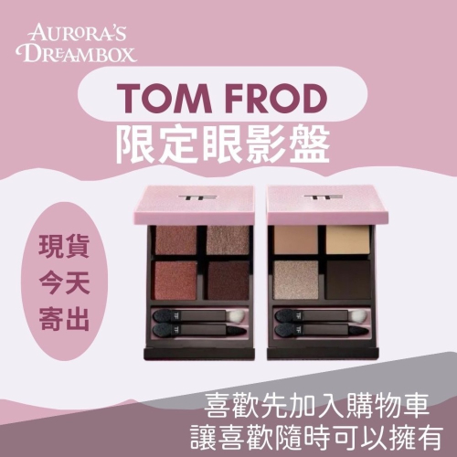 《A’sD 現貨 ??正品》Tom Ford 禁忌玫瑰 眼影#01 現貨