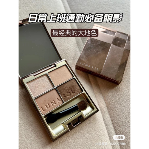 Beige Beige 現貨 LUNASOL 晶巧光燦眼盒 四色眼影