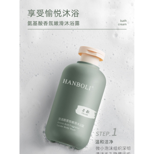 【有喜小日子嚴選】胺基酸牛奶沐浴乳洗髮精護髮素
