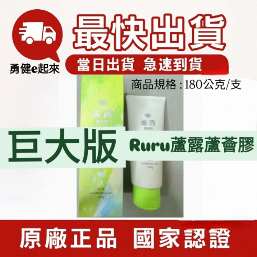 ?現貨 最新效期?【隔日到貨】葡眾大蘆露180g一支／另售995超級營養液樟芝益康爾喜康悅兒原味餐包衛傑貝益潔牙膏百克斯