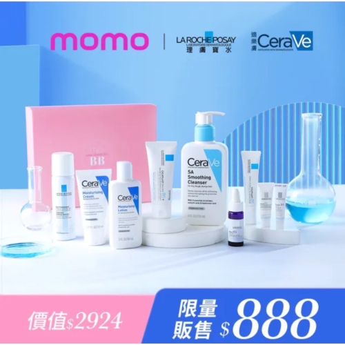 dcard理膚寶水 cerave美妝盒