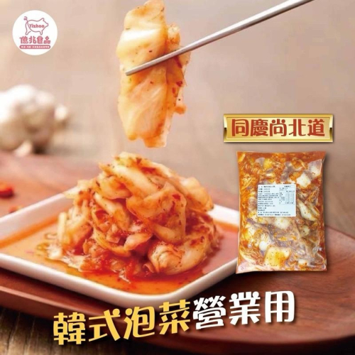 【億兆食品】慶尚北道-5斤韓式泡菜營業用-6包免運-內文有檢驗報告