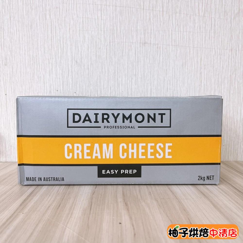 【柚子烘焙食品】澳洲袋鼠乳脂起士 原裝 2kg 澳洲乳脂起士 2公斤/條 奶油乳酪 起士蛋糕 巴斯克蛋糕 乳酪蛋糕 吐司