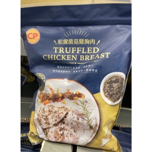 好市多卜峰松露菌菇雞胸肉840公克（低溫配送）#138410