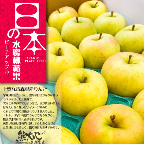 水蜜桃蘋果10顆/盒