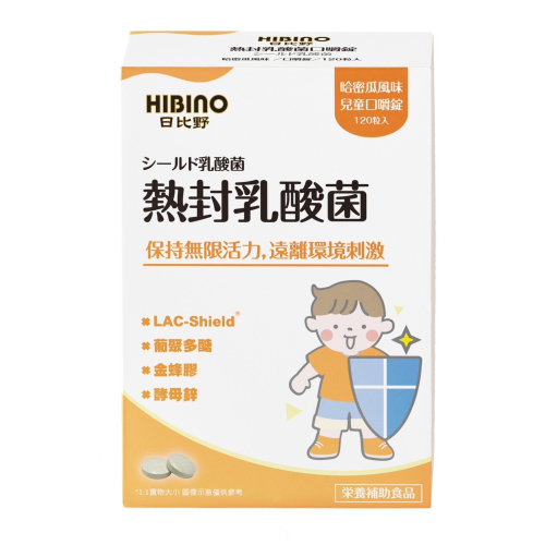 日比野 熱封乳酸菌 兒童口嚼錠 120粒入 哈密瓜風味 35355
