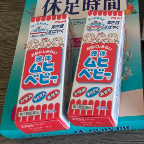 蚊子咬止癢液 $250