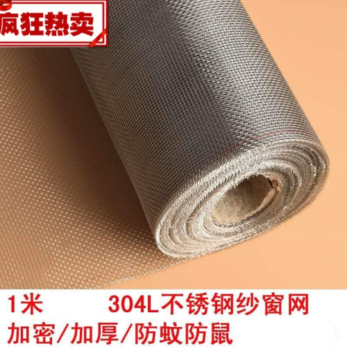 網格防盜超細細密紋鐵絲網防蚊防護網養殖圍欄隔離小孔隔斷防鼠！