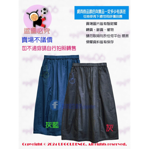 M 大家都包色 斷貨特價 牌價1690元 a la sha 圈圈繡花立體剪接長裙 灰/灰藍 全新