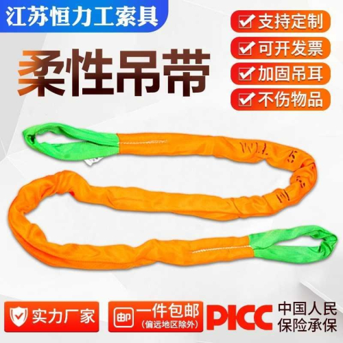 吊車專用吊帶吊繩起工業柔性吊裝帶雙扣環形起重圓形軟吊帶吊樹