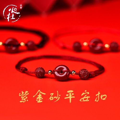火杜硃砂平安扣紫金砂編織腳鏈手繩時尚中國風男女本命年腳繩