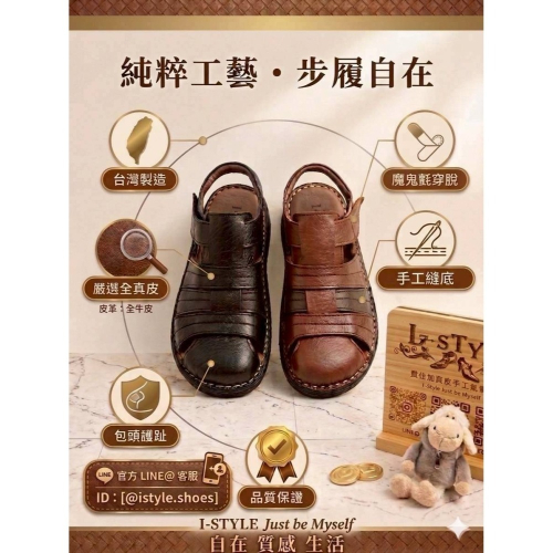 ♂️男：MIT全真皮護趾包頭手縫氣墊涼鞋(黑/咖)