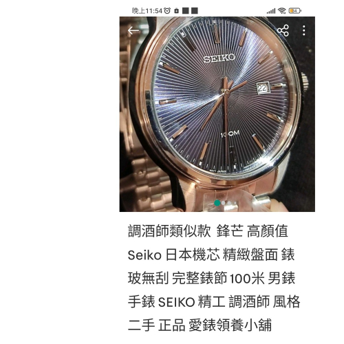 兩隻- 精工 鋒芒 星辰 光動能