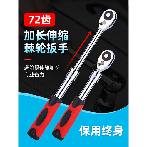 棘輪雙向扳手可伸縮多功能加長快速大中小飛72齒汽修工具套筒扳手