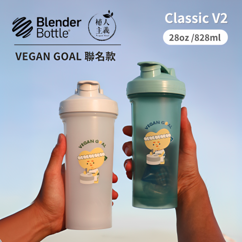 【BlenderBottle】V2 豆師傅｜植人主義VeganGoal｜獨家聯名款｜28oz