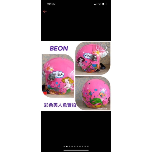 Beon 兒童安全帽