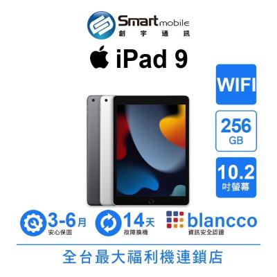 Apple iPad 9 256GB 10.2吋 WIFI (2021) 二手機 中古機 福利品 創宇通訊
