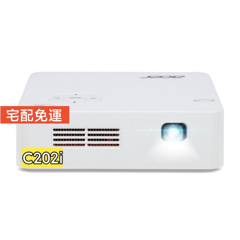 Acer投影機 C202i 現貨當天出 15天試用 手機投影 微型投影 短焦投影機 acer 加送100吋手拉布幕