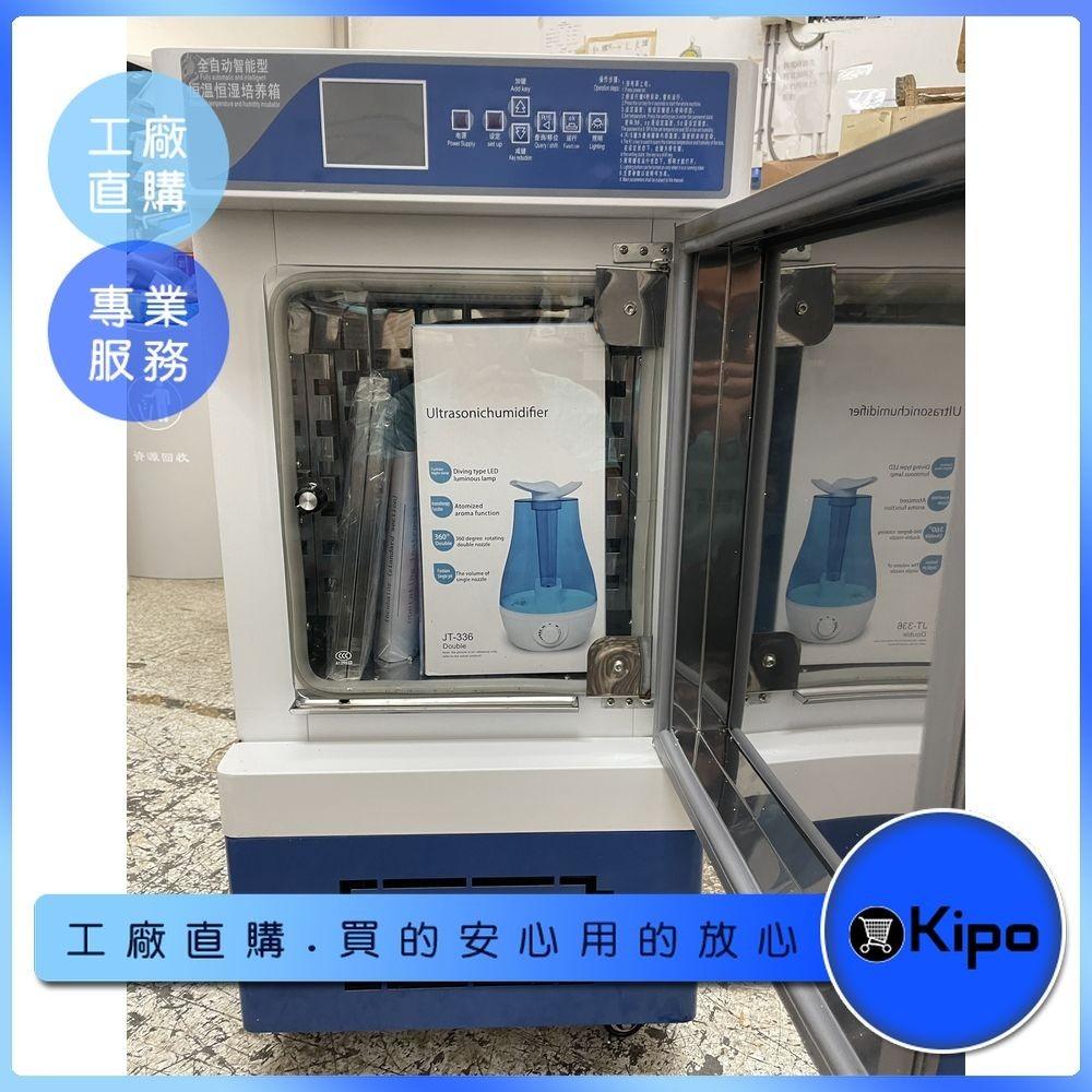 KIPO-生化黴菌培養箱 實驗室生化培養箱 恆溫恆濕試驗箱 實驗儀器設備 台北-OBA011104A