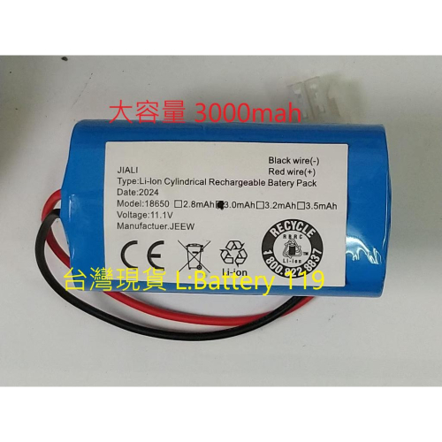 台灣現貨 聲寶SAMPO掃地機器人電池(EC-W19011SBL) 聲寶掃地機電池