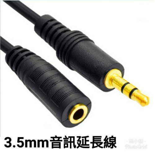 電腦音頻線 3.5公對母3.5MM 耳機延長線立體聲 3米線 帶包裝