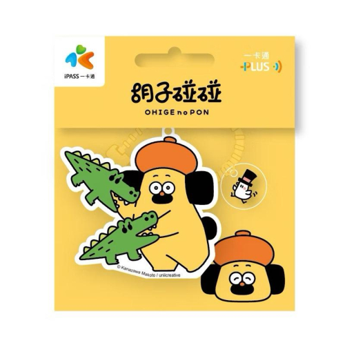 胡子碰碰造型款 掛貓貓 / 鱷魚咬咬 / 微笑