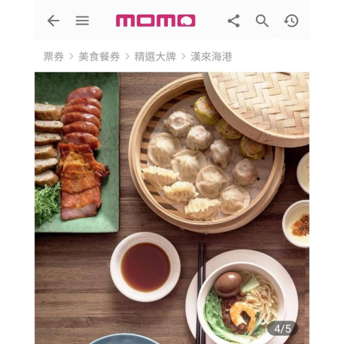 漢來海港餐廳(桃園/台中/台南/高雄通用)平日自助午餐1客