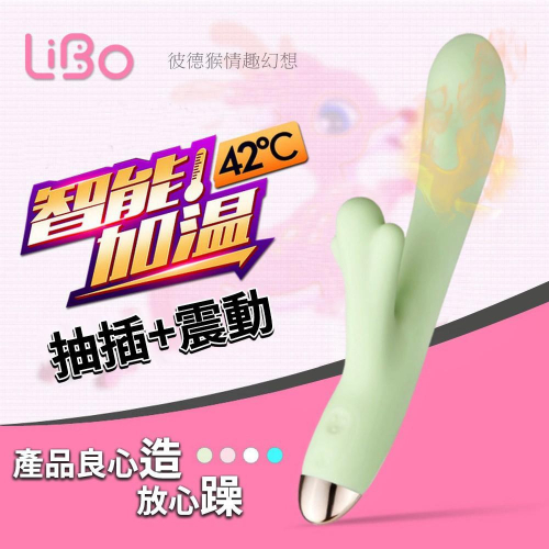 LiBo 萌寵小鹿 鹿鼎記系列8變頻G點按摩棒 溫馨版 綠色 USB充電 震動按摩棒 靜音防水 藍色 粉色 白色