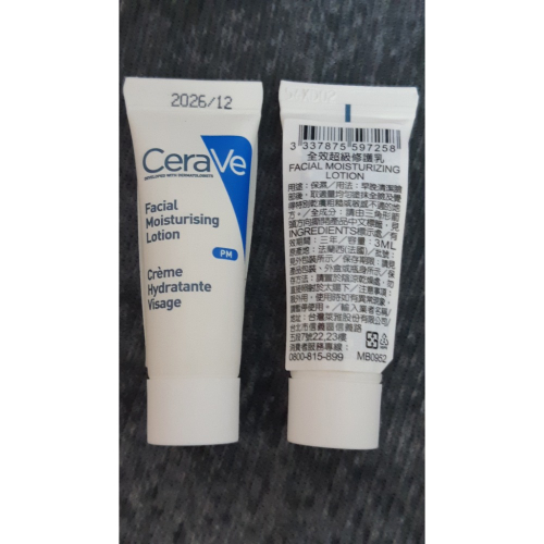 粟米小舖-CeraVe 適樂膚 全效超級修護乳 3ml 夜間保濕修護