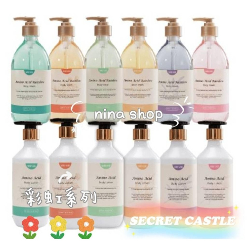 ?現貨?Secret Castle秘密城堡?胺基酸極緻沐浴乳20ml 30ml✨分裝隨身瓶✨