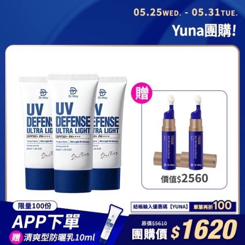 湊團美博士防曬