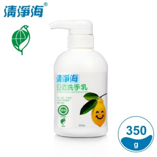 【清淨海】檸檬系列環保洗手乳 (350g/瓶)