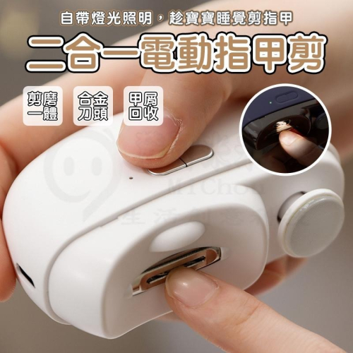 ?新北出貨?電動指甲機 電動指甲剪 電動指甲刀 修磨機 指甲刀 修甲刀 磨甲刀 美甲剪 磨甲機 指甲機