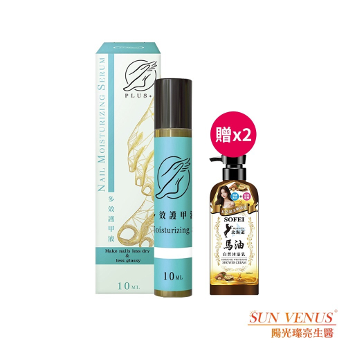 sunVenus 多效護甲液10ml*1【贈】SOFEI舒妃 北海道馬油白皙沐浴乳600ml*2