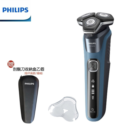 【贈旅行收納盒】PHILIPS S5880/20 飛利浦全新智能多動向三刀頭電動刮鬍刀