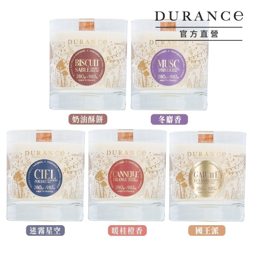 DURANCE 朵昂思 香氛蠟燭(280g)-多款可選