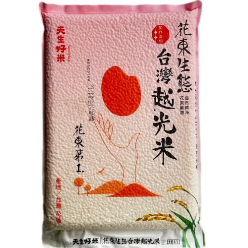 【花東越光米】來自花東的生態好米！1.5KG（一單最多3包）#現貨