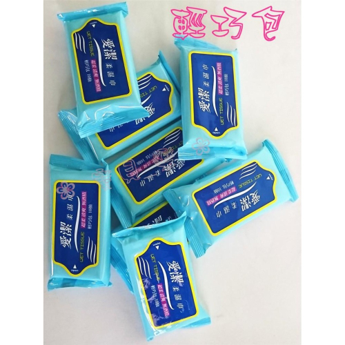 ❀ 寶貝樂生活館 ❀ 〖台灣製〗柔濕巾 / 濕紙巾 輕巧包 一包10抽 一包特價 7元