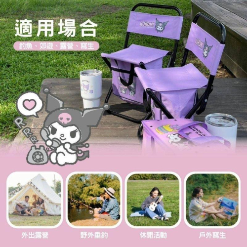 「日本??」酷洛米～休閒摺疊椅（漫畫款）正版授權